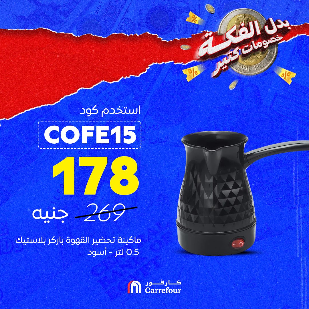 carrefour offers from 1oct to 1oct 2025 عروض كارفور من 1 أكتوبر حتى 1 أكتوبر 2025 صفحة رقم 6
